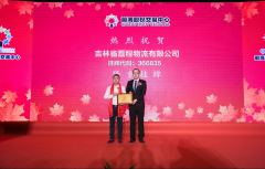 <b>公司总司理孙朋飞及其他带领出了这一主要汗青</b>