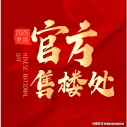 信中介或小我发布的虚假房源、虚假价钱、虚假